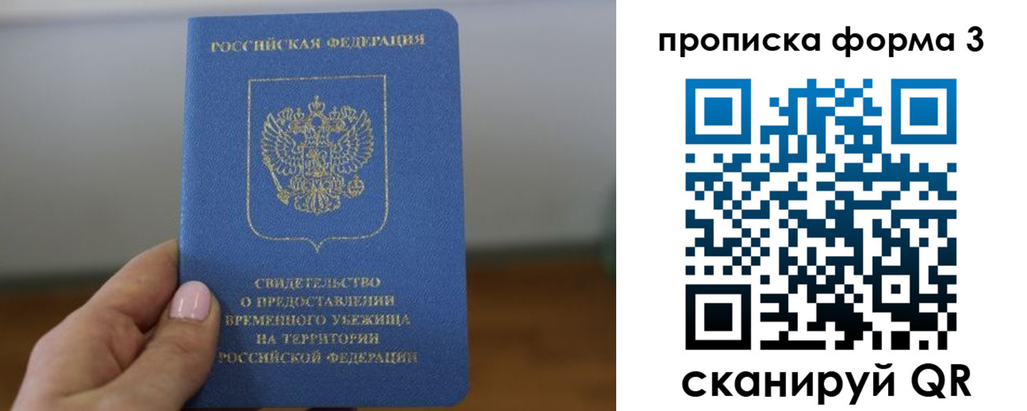 прописка от собственника в Салавате