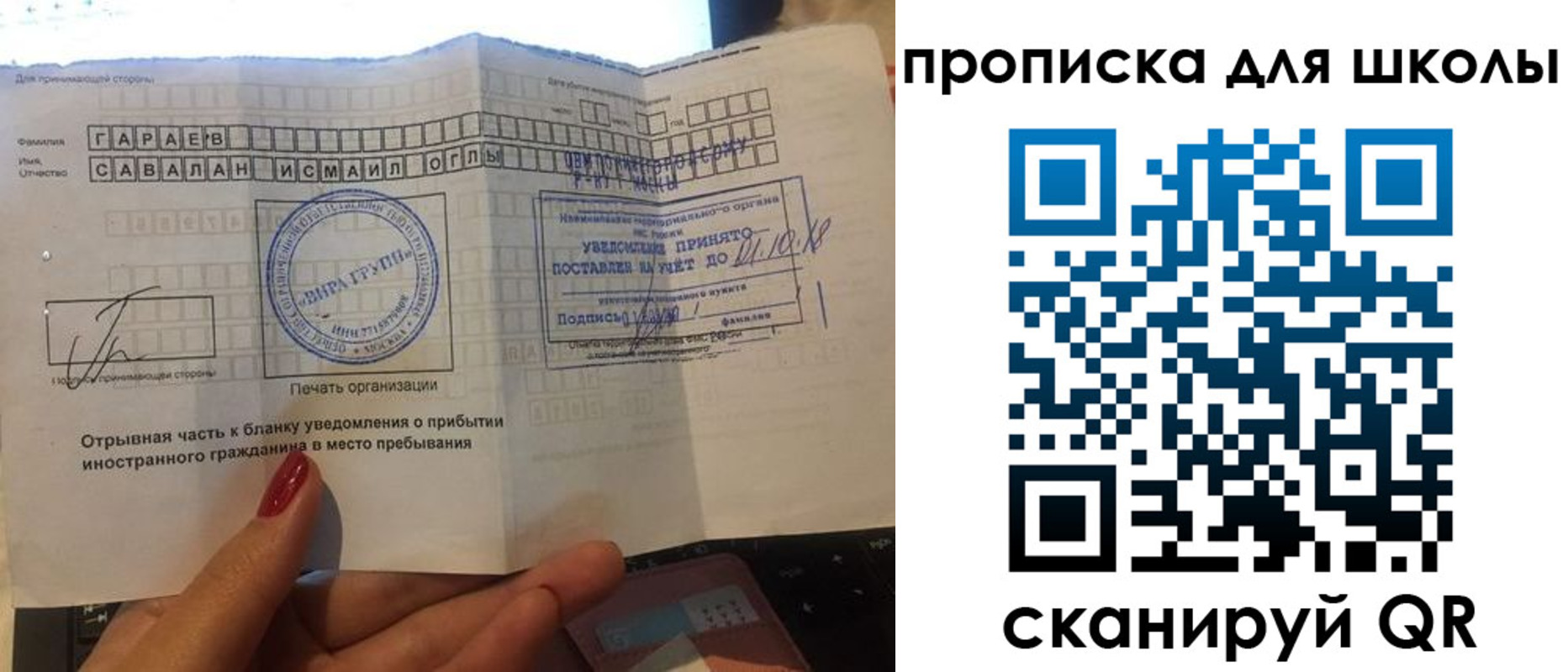 временная регистрация госуслуги в Салавате