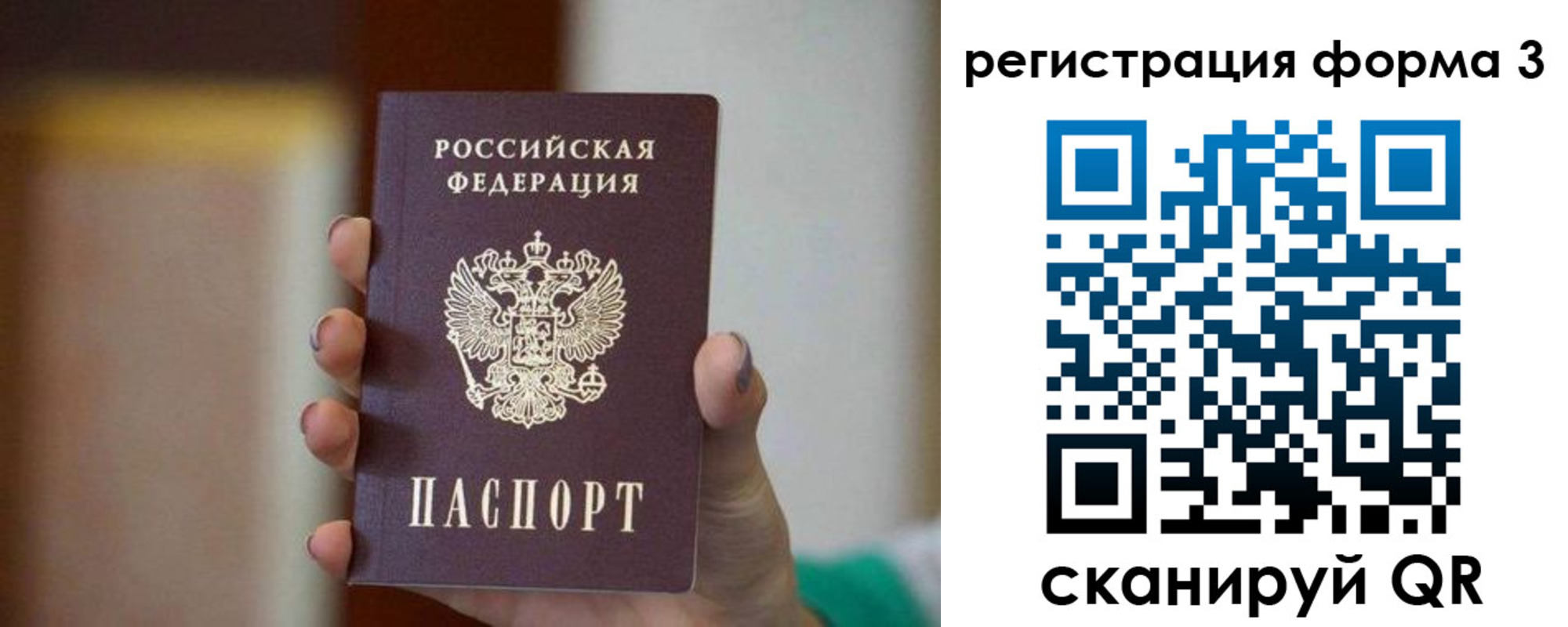 временная регистрация законно в Салавате
