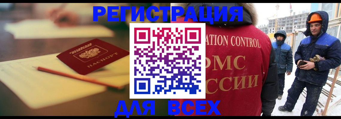 прописка для школы в Салавате